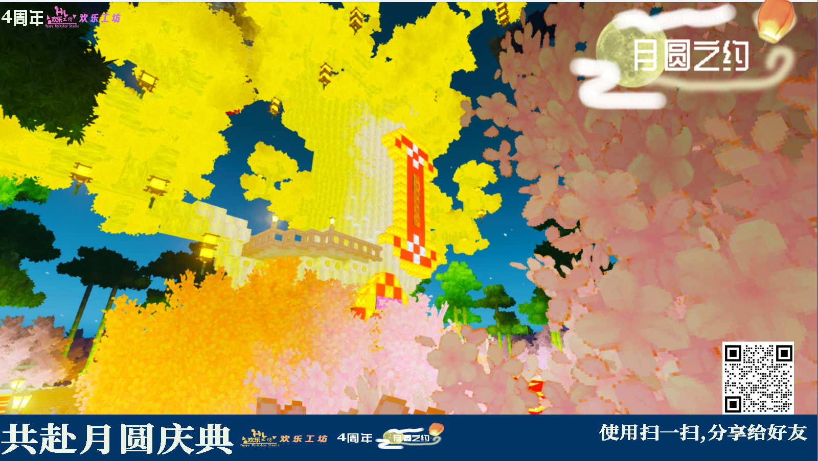 中秋快乐